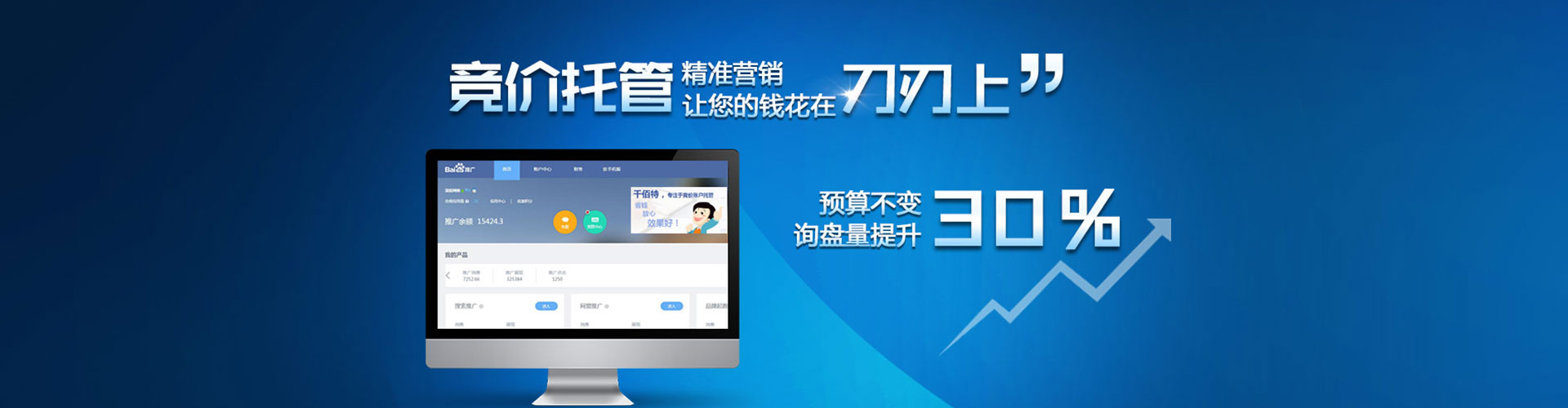 孝昌百度推广竞价
