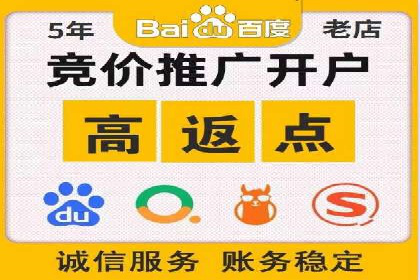 揭秘竞价推广开户费用背后的成功故事